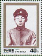 (№1994-112) Марка из набора Корея Северная 1994 год "Ким Ир Сен в Джилин, 1927г."