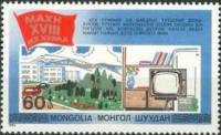 (1983-044) Марка Монголия "Коммуникации"    XVIII съезд КПРФ. Пятилетний план III Θ