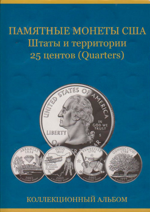 (56 монет) Набор монет США 1999 год &quot;25 центов Штаты и Территории 1999-2009 годы, Позолота&quot;   UNC