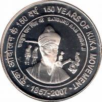 (№2013) Монета Индия 2013 год 100 Rupees (150-летию движения Кука)