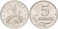 2003м Монета Россия 2003 год 5 копеек  Сталь  XF