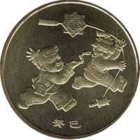 2013 Монета Китай 1 юань Год змеи  Латунь  UNC