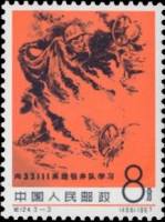 (№1967-957) Марка Китай 1967 год "Героические нефтяные пожарные ", Гашеная