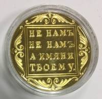 Реплика Монета Россия 1796 год 10 рублей 10 рублей Павла I  Золочение  PROOF