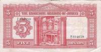 (№1952P-7b) Банкнота Иордания 1952 год "5 Dinars" (Подписи: Hashem Jayoosi  Abdul-Rahman Khalifa)