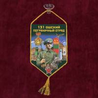 Разное Россия "Автомобильный вымпел 131 Ошский погран отряд"  