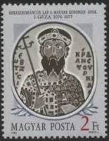 (1986-065) Марка Венгрия "Геза I (1074-1077)"    Короли Венгрии III Θ