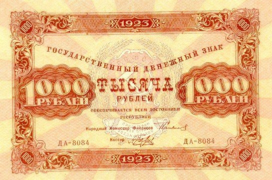 (Беляев А.Н.) Банкнота РСФСР 1923 год 1 000 рублей  Г.Я. Сокольников 2-й выпуск VF