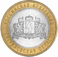 (051ммд) Монета Россия 2008 год 10 рублей "Свердловская область"  Биметалл  UNC
