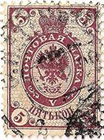(1884-27) Марка Россия  1902 год, Стрелки, Верт. ВЗ, Перф. рам 14¼:14½  5 коп  1884 год, 1-70 копеек