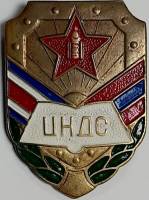 Значок Знак СССР "ЦНДС, Монгольская военная академия" На булавке 