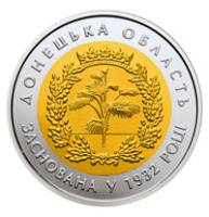 (041) Монета Украина 2017 год 5 гривен "Донецкая область"  Биметалл  PROOF