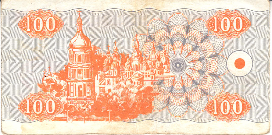 (1992) Банкнота (Купон) Украина 1992 год 100 карбованцев &quot;Основатели Киева&quot;   VF
