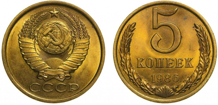 (1986) Монета СССР 1986 год 5 копеек   Медь-Никель  XF