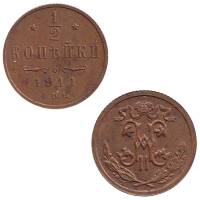 (1911, СПБ) Монета Россия 1911 год 1/2 копейки  Вензель Николая II  VF