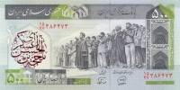 Банкнота Иран 2001 год 500 риалов Молитва   UNC