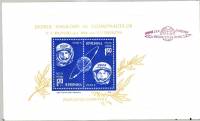 (1963-) Блок Румыния ""      III O