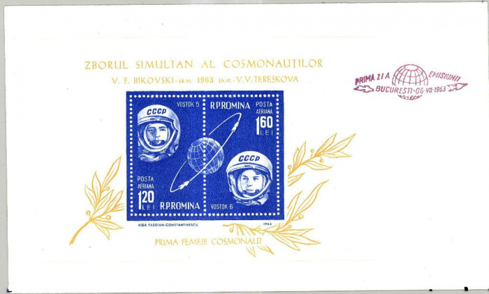 (1963-) Блок Румыния &quot;&quot;      III O