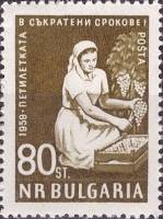 (1960-010) Марка Болгария "Сборщица винограда (09.06)"   Стандартный выпуск. Пятилетний план - досро