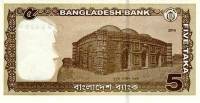  Банкнота Бангладеш 2014 год 5     UNC