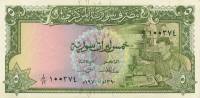 (№1970P-94c) Банкнота Сирия 1970 год "5 Syrian Pounds"