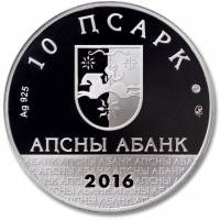 (№2016) Монета Абхазия 2016 год 10 Apsars (Кнфа-2016)