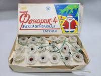 Гирлянда электрическая Фонарик 4 елочная СССР (рабочая) и конфети