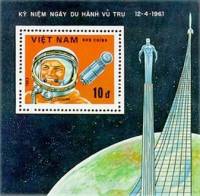 (1983-042) Блок марок  Вьетнам "Ю. Гагарин"    Интеркосмос II Θ
