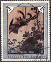 (1975-031) Марка Куба "Китайская ширма"    Музей в Гаване II Θ