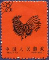 (№1959-428) Марка из набора Китай 1959 год "Бумаги вырезы", Гашеная