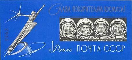 1962-128  Блок СССР Портреты космонавтов (без перф.)   Слава космонавтам! II O