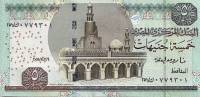 (2011) Банкнота Египет 2011 год 5 фунтов "Мечеть Ибн Тулуна" Широкая магнитная полоса  XF