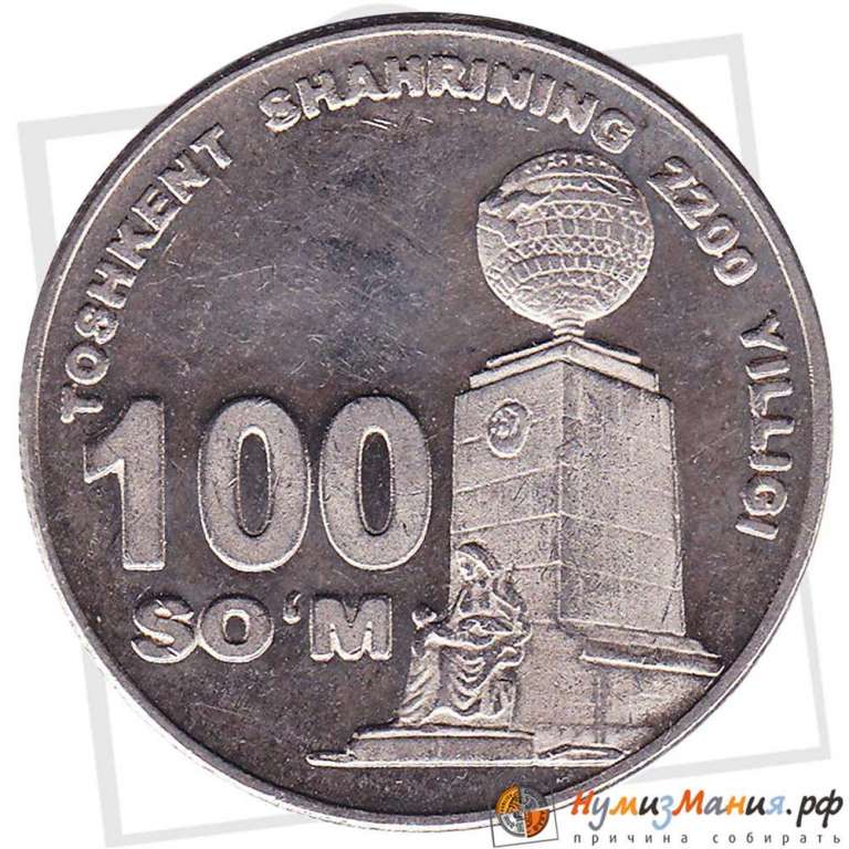 () Монета Узбекистан 2009 год   &quot;&quot;     UNC