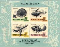 (1967-054) Блок Венгрия "Авиация"    Международная выставка марок AEROFILA '67, Будапешт III Θ