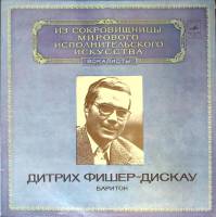 Пластинка виниловая , Исполнительское искусство Мелодия 300 мм. (Сост. на фото)