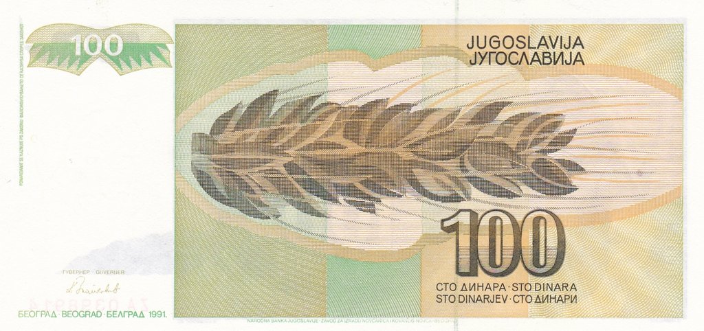 (1991) Банкнота Югославия 1991 год 100 динар &quot;Девушка &quot;   UNC