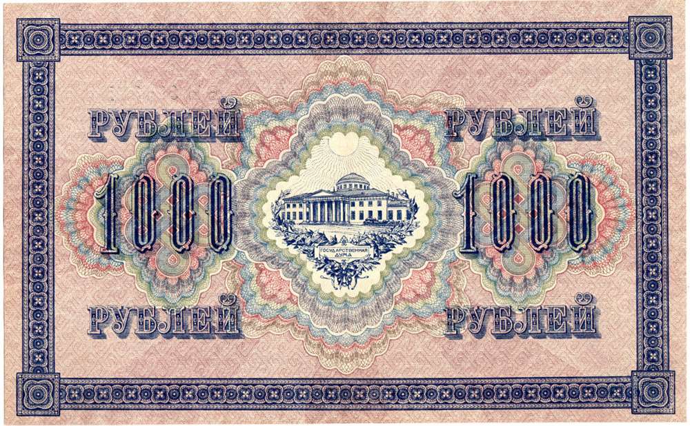 (Софронов П.И.) Банкнота Россия-Финдяндия 1917 год 1 000 рублей   Врем. пр-во. №АА-АЗ, Солнце вправо