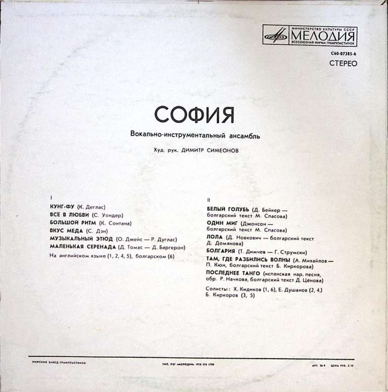 Пластинка виниловая , Кунг-фу Мелодия 300 мм. Excellent