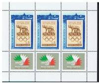 (1985-84) Сцепка (3 м + 3 куп) Венгрия "Олимпийские игры"    Международная выставка марок TALIA '85,