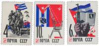 1963-047-49  Серия Набор марок (3 шт) СССР Дом М.А. Волошина в Крыму   Республика Куба III O