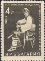 (1959-034) Марка Болгария "Музыкант"   Республиканский молодёжный фестиваль и спартакиада III O