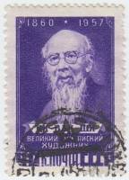 1958-004 Марка СССР Портрет (Перф греб 12½:12)   Китайский художник Ци Бай-ши I Θ