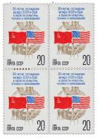 1988-011  Квартблок СССР Флаги  Соглашение СССР - США об обменах в области культуры и техники III O