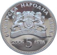 () Монета Болгария 2006 год 5 лева ""  Биметалл (Серебро - Ниобиум)  PROOF