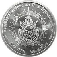 () Монета Тайланд 2016 год 50 бат ""   Медь-Никель  UNC