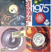 Набор виниловых пластинок (4 шт) Линда и Пол Маккартни А. Мажуков С Новым годом Сборник эстрады Мело