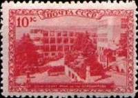 1939-43  Марка СССР Сочи. Санаторий им.Ворошилова  Курорты СССР II Θ