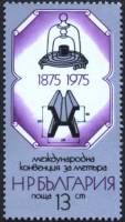 (1975-008) Марка Болгария "Эталоны кг и метра"    100-летие Метрической конвенции III Θ