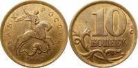 2003сп Монета Россия 2003 год 10 копеек Рубч гурт, немагн Латунь  UNC