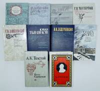 Набор книг (10 шт.) Художественная литература Романы Разные года Разные авторы СССР Твёрдая обл.  с.